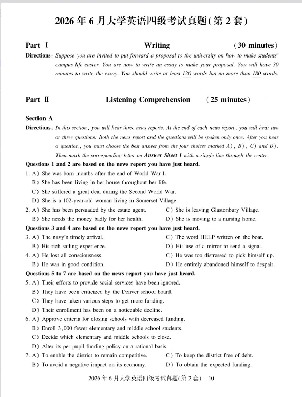 2026年6月大学英语四级真题及答案解析已更新(第一、二、三套全PDF-第2张图片-四季读书网