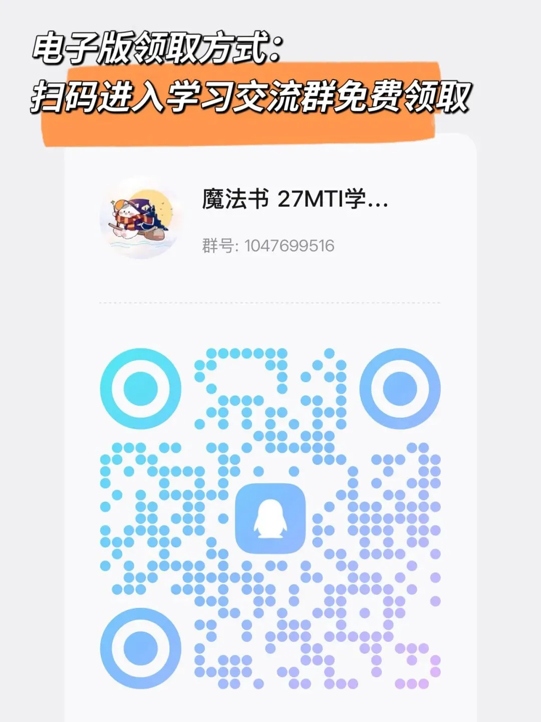 2026真题 | 湖南师范大学翻译硕士448汉语写作与百科知识真题-第4张图片-四季读书网 2026真题 | 湖南师范大学翻译硕士448汉语写作与百科知识真题-第4张图片-四季读书网