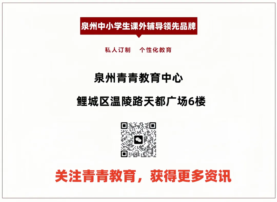 2024年福建中考数学思维导图(干货分享)-第11张图片-四季读书网 2024年福建中考数学思维导图(干货分享)-第11张图片-四季读书网