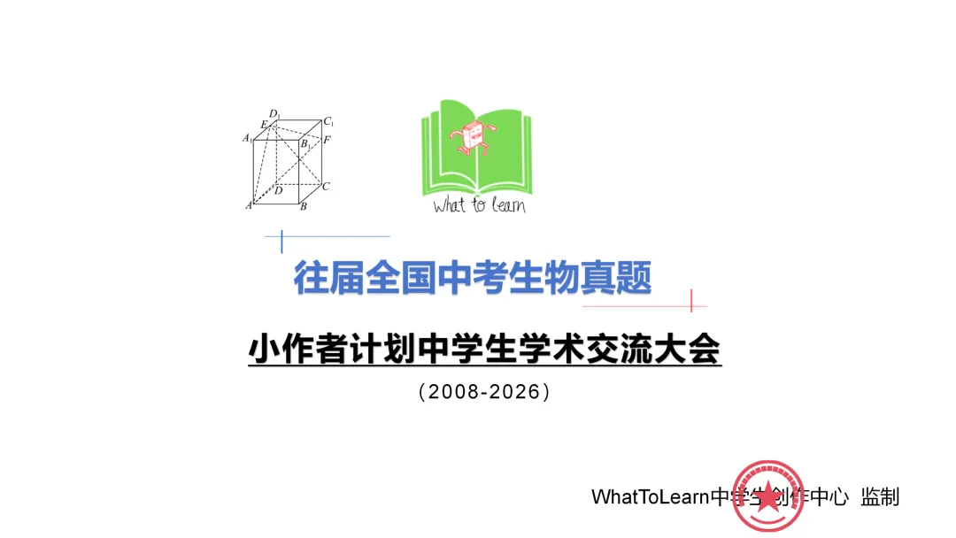 历年全国各省市区中考生物真题及答案暨往届全国各地初中学业水平考试生物试题-第3张图片-四季读书网 历年全国各省市区中考生物真题及答案暨往届全国各地初中学业水平考试生物试题-第3张图片-四季读书网