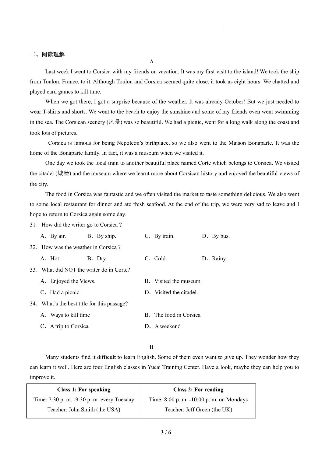 上海莘庄中学新高一分班考真题(附详细答案)-第4张图片-四季读书网 上海莘庄中学新高一分班考真题(附详细答案)-第4张图片-四季读书网
