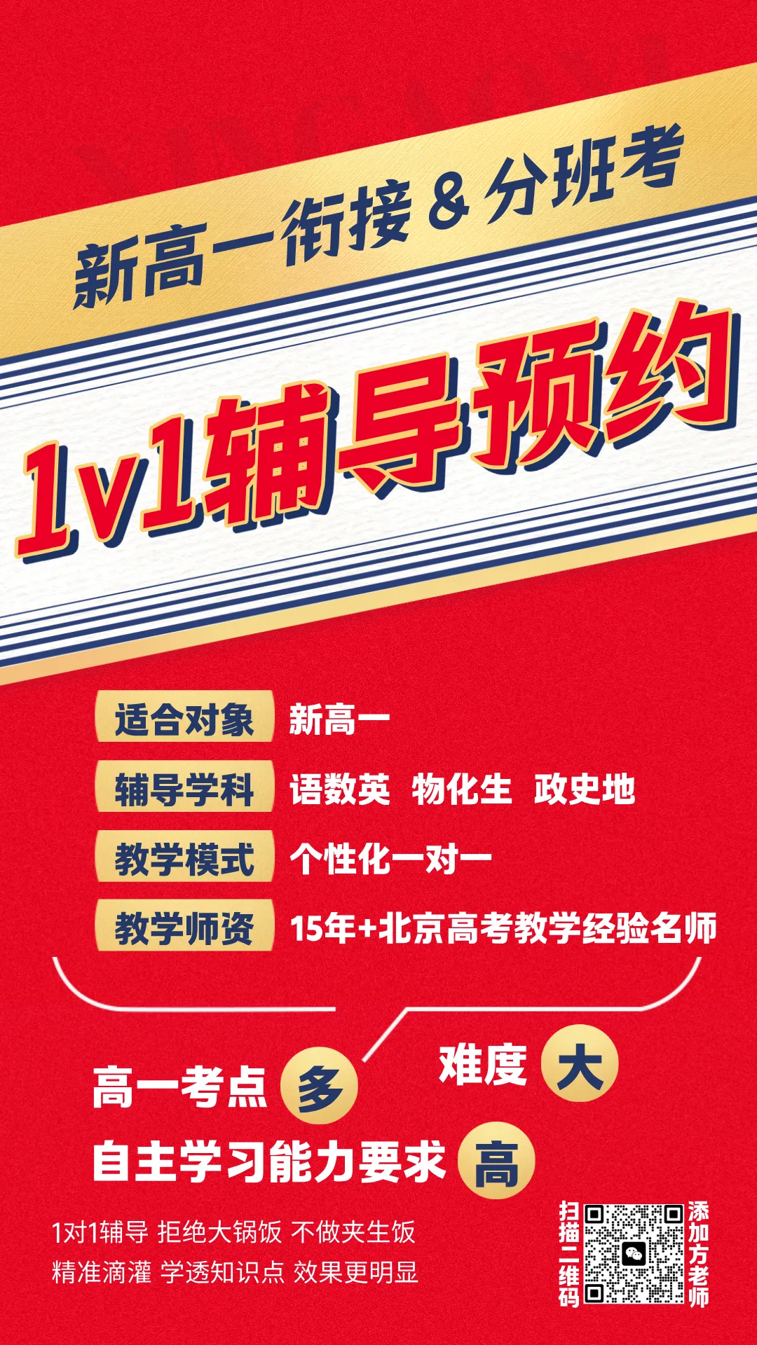 人大附中集团海淀全盘点!人分中考均分连夺7年海淀第一-第13张图片-四季读书网 人大附中集团海淀全盘点!人分中考均分连夺7年海淀第一-第13张图片-四季读书网