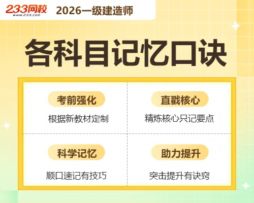 一建真题案例只写关键词不写完整句子,能拿满分吗-第12张图片-四季读书网 一建真题案例只写关键词不写完整句子,能拿满分吗-第12张图片-四季读书网