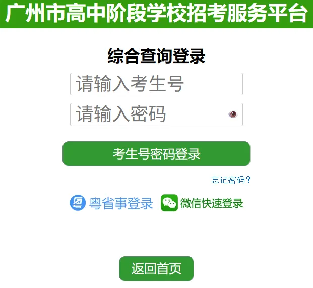 广州中考 | 广州第四批中职录取-第5张图片-四季读书网 广州中考 | 广州第四批中职录取-第5张图片-四季读书网