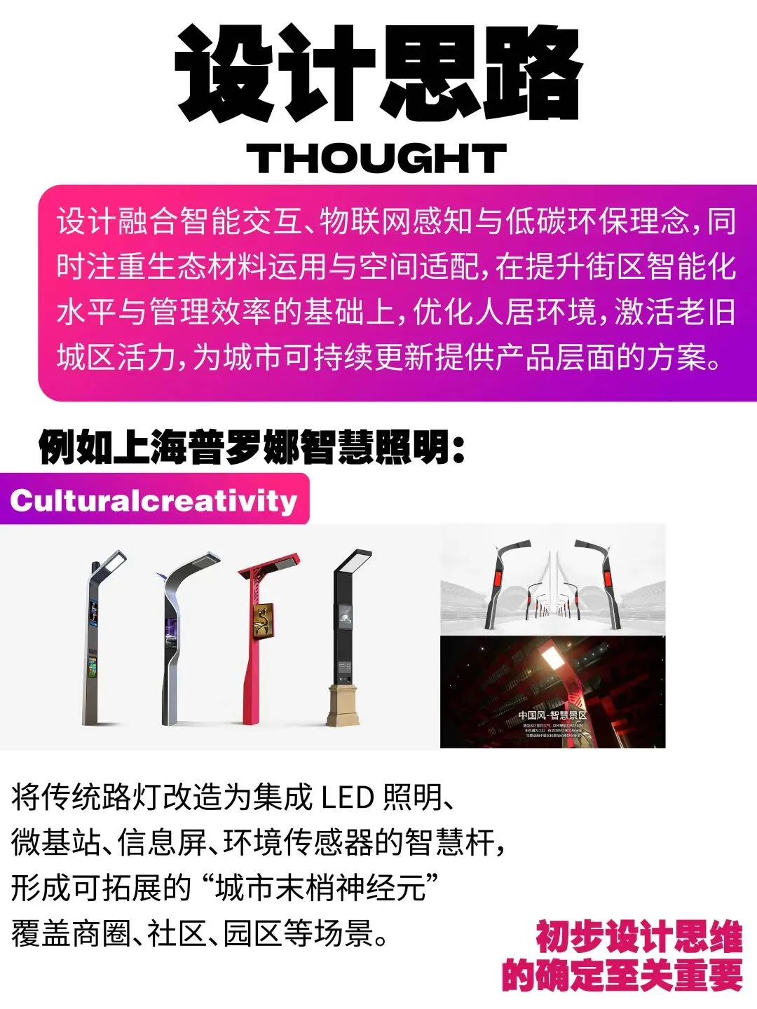 【图优优·真题解析】超详细!2026年天津财经大学产品设计手绘解析,为你点亮指路明灯,不容错过!-第22张图片-四季读书网 【图优优·真题解析】超详细!2026年天津财经大学产品设计手绘解析,为你点亮指路明灯,不容错过!-第22张图片-四季读书网
