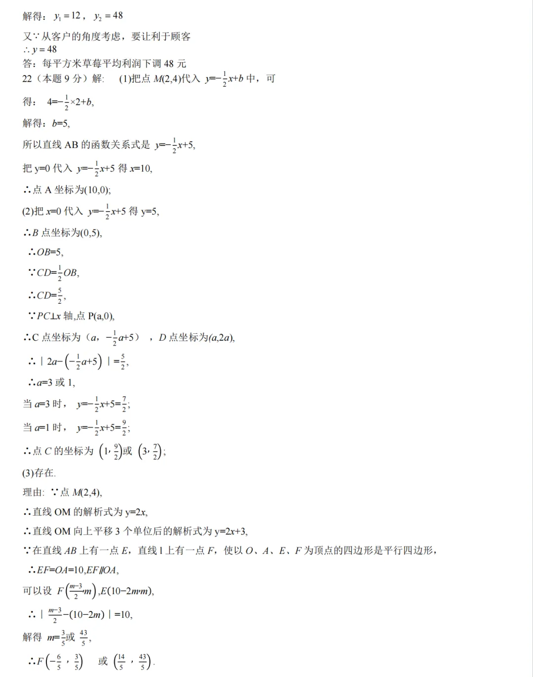 2027届陕西中考西工大附中初三暑期大练习7答案+8原卷-第3张图片-四季读书网