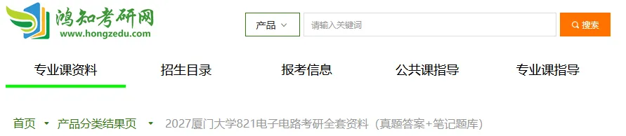 2003-2025年厦大电路821考研真题试卷与参考答案+27考研专业课资料汇总-第1张图片-四季读书网 2003-2025年厦大电路821考研真题试卷与参考答案+27考研专业课资料汇总-第1张图片-四季读书网
