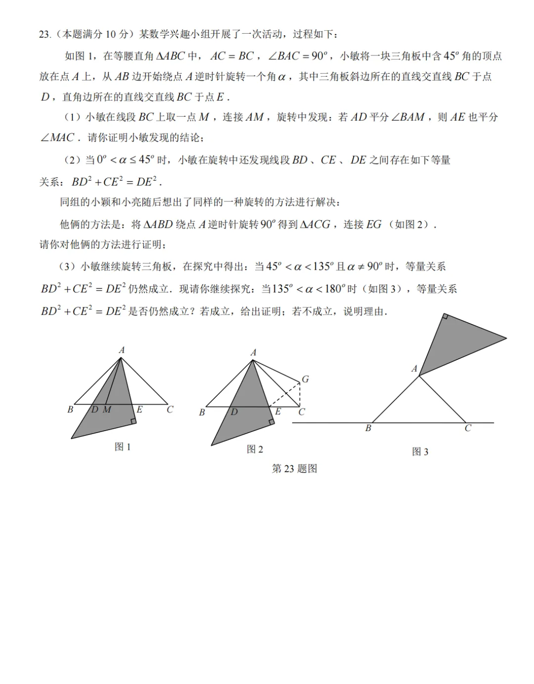 2027届陕西中考西工大附中初三暑期大练习7答案+8原卷-第10张图片-四季读书网