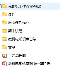 2003-2025年厦大机械824考研真题试卷与参考答案+27考研专业课资料汇总-第8张图片-四季读书网 2003-2025年厦大机械824考研真题试卷与参考答案+27考研专业课资料汇总-第8张图片-四季读书网