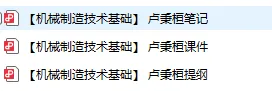 2003-2025年厦大机械824考研真题试卷与参考答案+27考研专业课资料汇总-第9张图片-四季读书网 2003-2025年厦大机械824考研真题试卷与参考答案+27考研专业课资料汇总-第9张图片-四季读书网