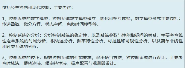 2000-2025年厦大自控844考研真题试卷与参考答案+27考研专业课资料汇总-第8张图片-四季读书网