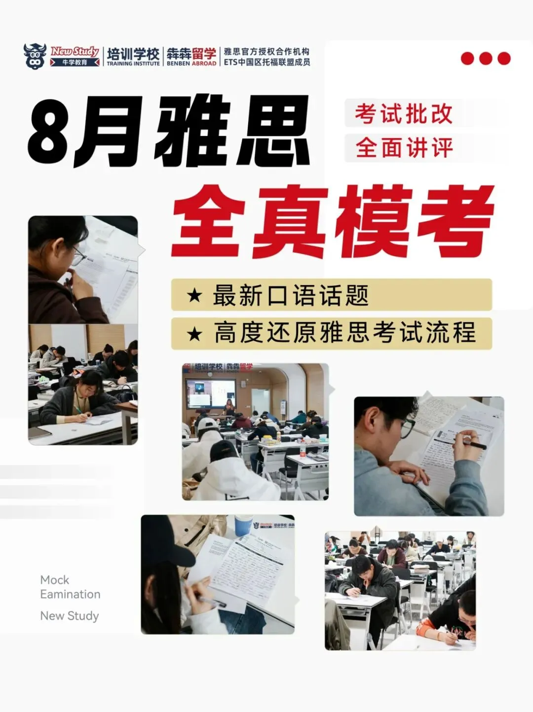 西安雅思考生必冲!8月全真纸笔模考来了-第1张图片-四季读书网 西安雅思考生必冲!8月全真纸笔模考来了-第1张图片-四季读书网