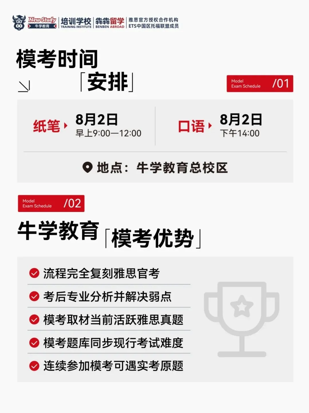 西安雅思考生必冲!8月全真纸笔模考来了-第2张图片-四季读书网 西安雅思考生必冲!8月全真纸笔模考来了-第2张图片-四季读书网