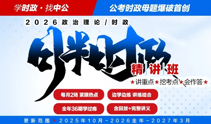 定了!事业单位考试新大纲·精研模拟卷-第4张图片-四季读书网 定了!事业单位考试新大纲·精研模拟卷-第4张图片-四季读书网