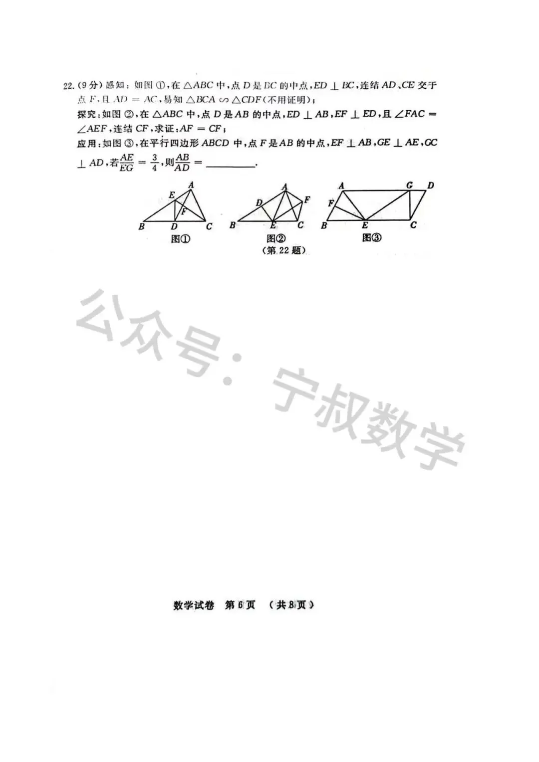 数学试卷:2025.12长春名校调研九上第四次月考-第13张图片-四季读书网 数学试卷:2025.12长春名校调研九上第四次月考-第13张图片-四季读书网
