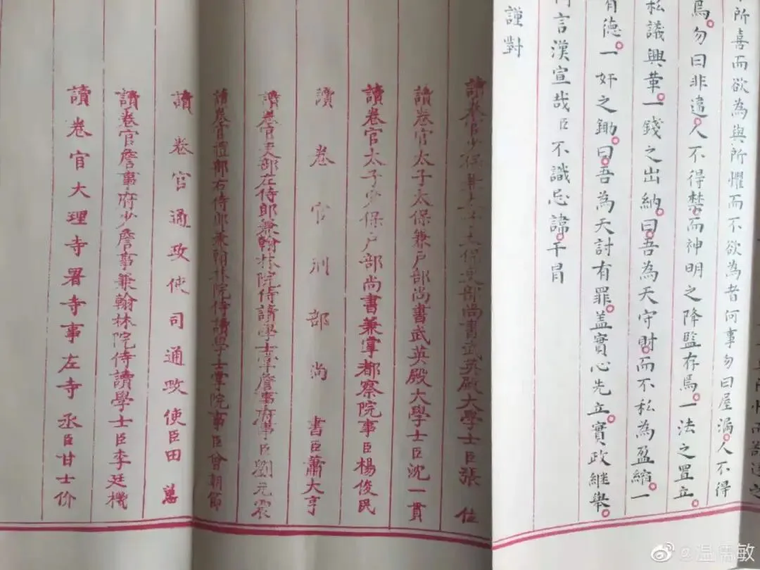 “状元第一名”试卷的惊艳与落榜生的声名远扬之间,隔了多远?-第3张图片-四季读书网 “状元第一名”试卷的惊艳与落榜生的声名远扬之间,隔了多远?-第3张图片-四季读书网