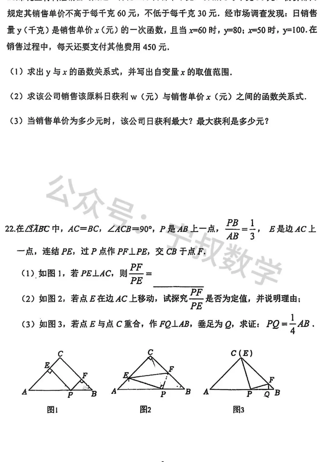数学试卷:2026.1长春市第103中学九上期末-第12张图片-四季读书网