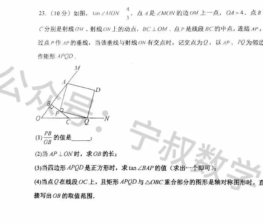 数学试卷:2025.12南关区第104中学九上期末-第14张图片-四季读书网 数学试卷:2025.12南关区第104中学九上期末-第14张图片-四季读书网