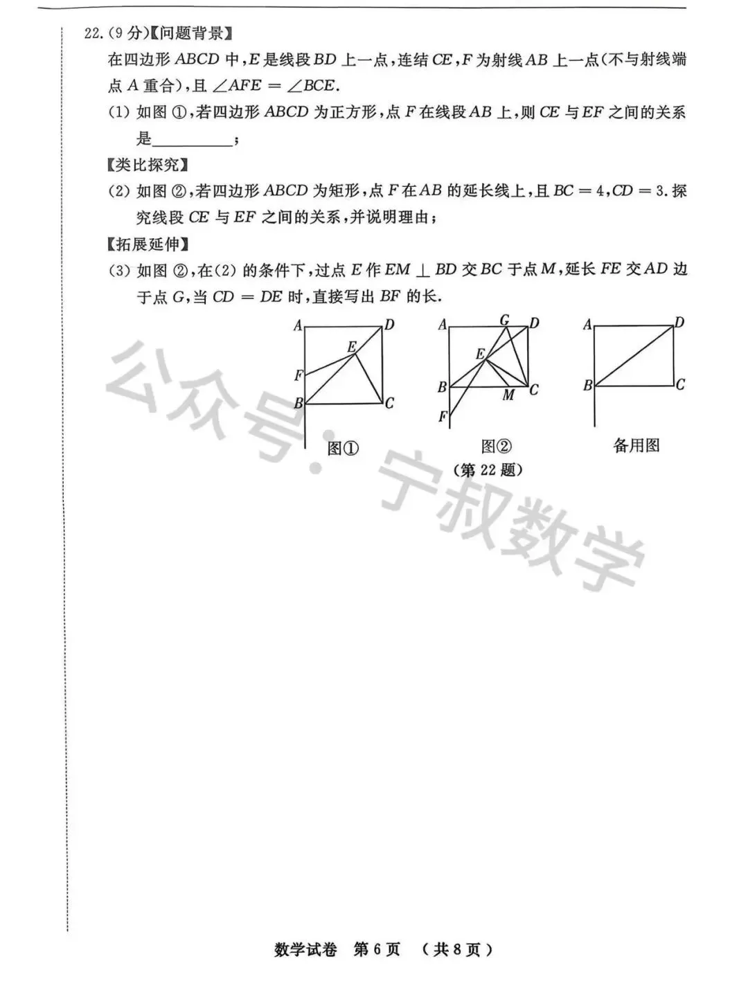 数学试卷:2025.12长春名校九上期末卷-第13张图片-四季读书网 数学试卷:2025.12长春名校九上期末卷-第13张图片-四季读书网