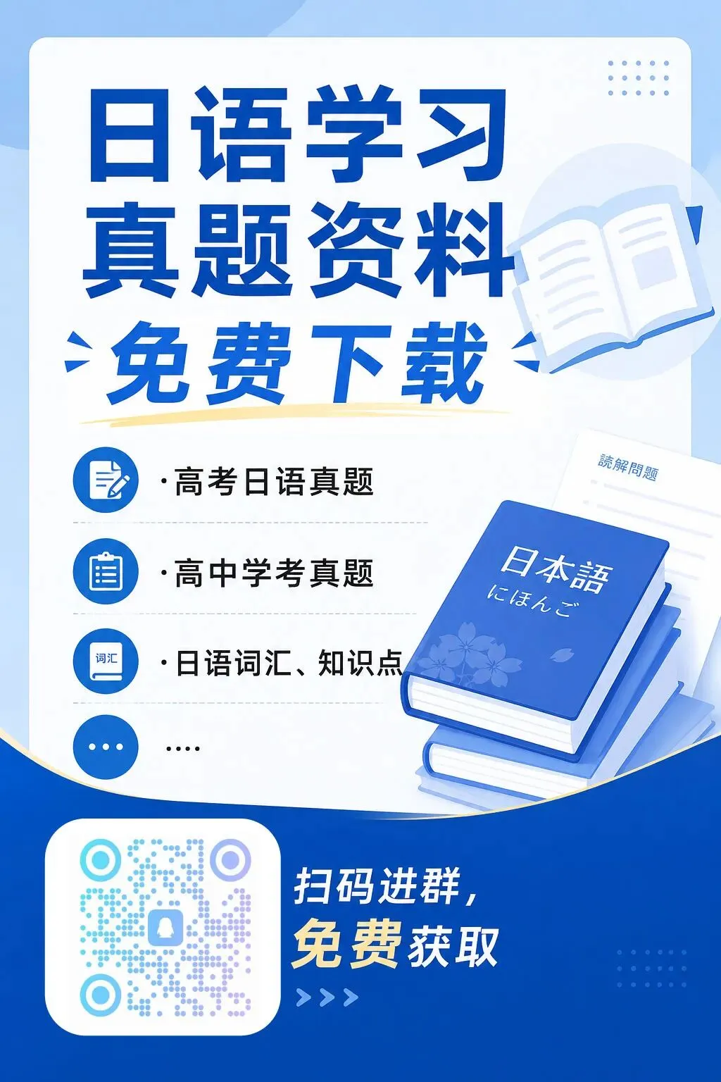 备战高考!近三年泉州高三一检日语试卷及答案解析!-第7张图片-四季读书网 备战高考!近三年泉州高三一检日语试卷及答案解析!-第7张图片-四季读书网