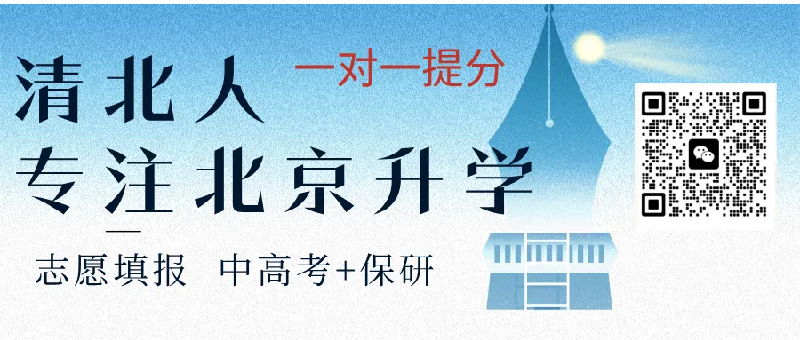 2025东城中考高中录取排名大变,山雨欲来-第1张图片-四季读书网