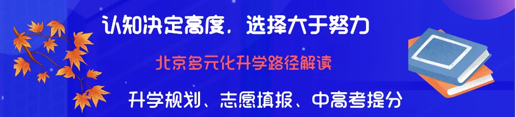 2025东城中考高中录取排名大变,山雨欲来-第8张图片-四季读书网