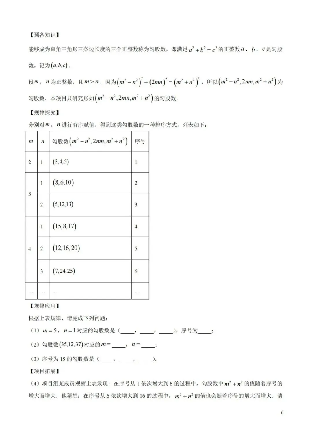 【中考特辑】【27届中考生做】安徽2026中考试题和解析-第7张图片-四季读书网