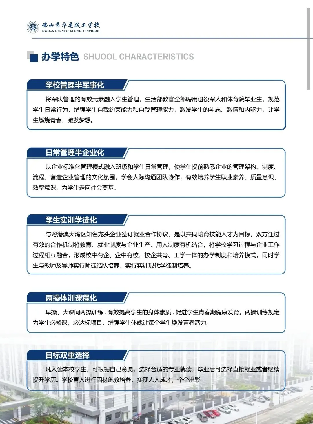 中考第三批滑档,别灰心!佛山这所“宝藏技校”可能是你最好的选择-第4张图片-四季读书网 中考第三批滑档,别灰心!佛山这所“宝藏技校”可能是你最好的选择-第4张图片-四季读书网