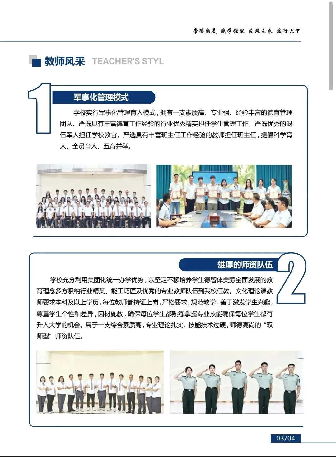 中考第三批滑档,别灰心!佛山这所“宝藏技校”可能是你最好的选择-第5张图片-四季读书网 中考第三批滑档,别灰心!佛山这所“宝藏技校”可能是你最好的选择-第5张图片-四季读书网