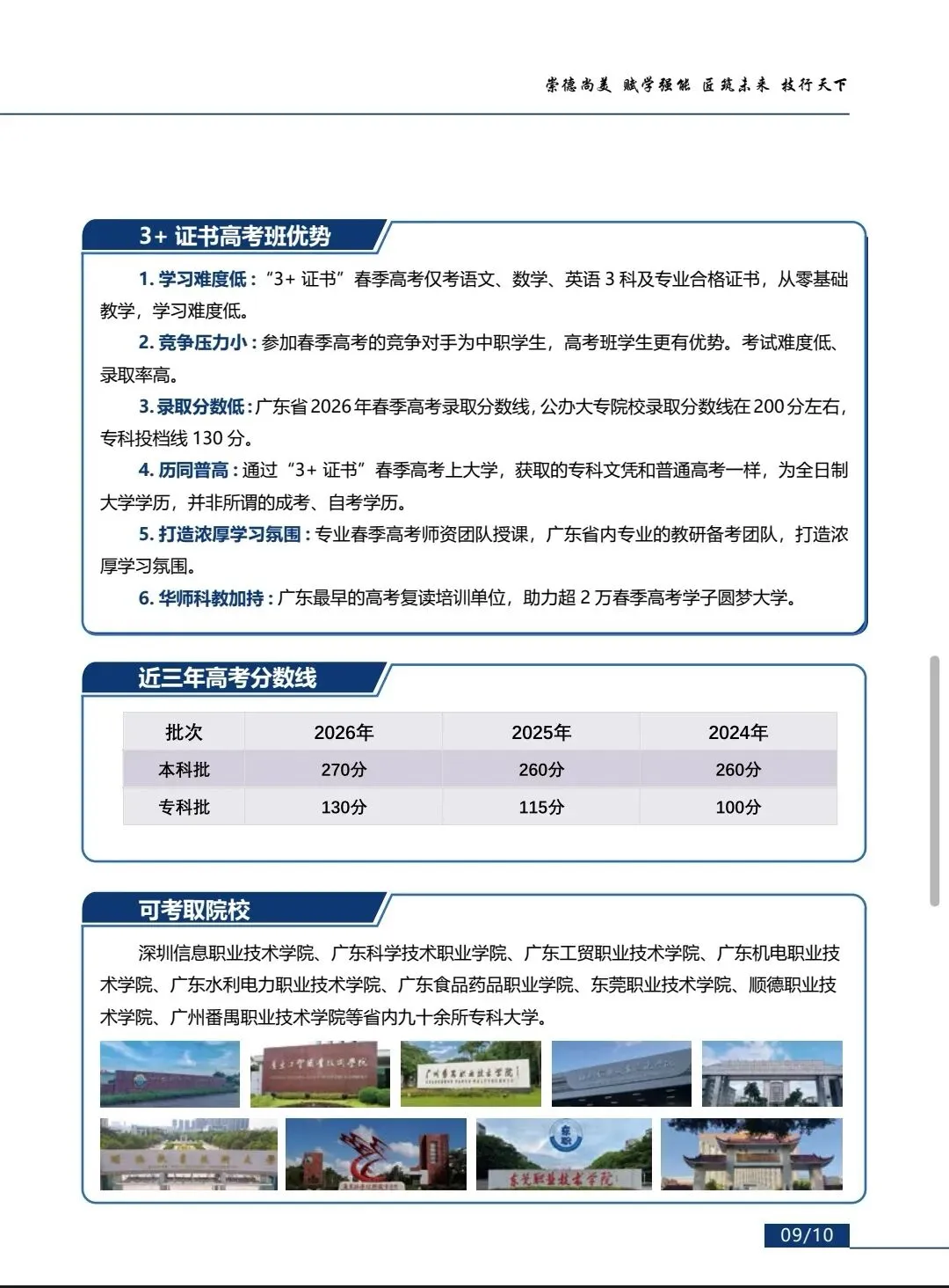 中考第三批滑档,别灰心!佛山这所“宝藏技校”可能是你最好的选择-第11张图片-四季读书网 中考第三批滑档,别灰心!佛山这所“宝藏技校”可能是你最好的选择-第11张图片-四季读书网