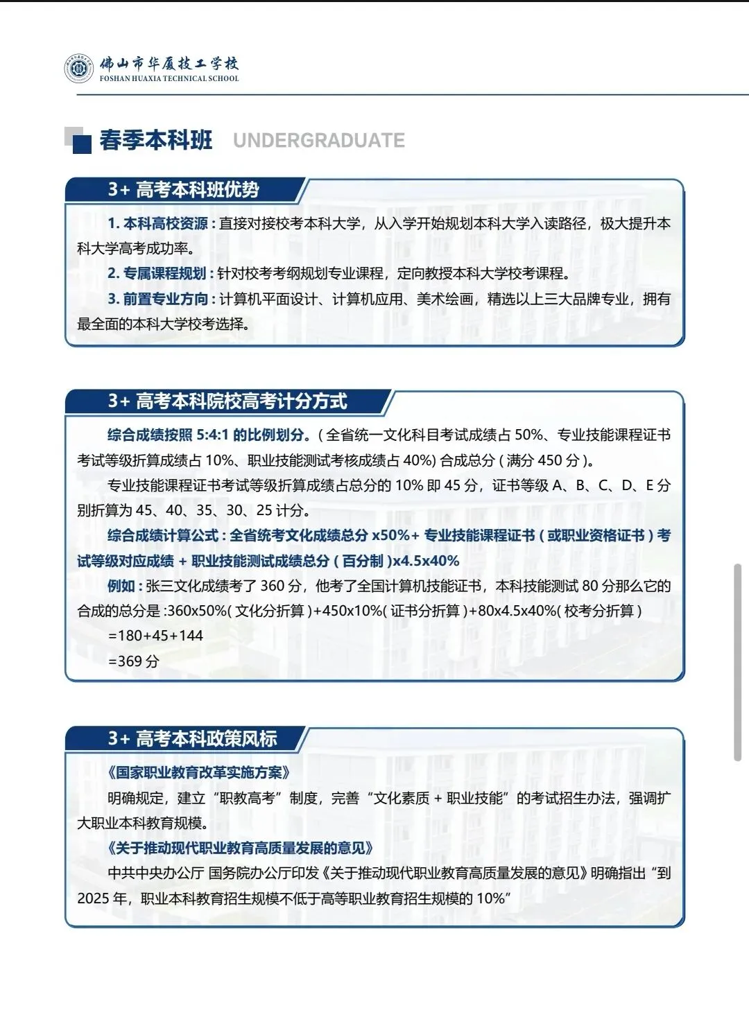 中考第三批滑档,别灰心!佛山这所“宝藏技校”可能是你最好的选择-第12张图片-四季读书网 中考第三批滑档,别灰心!佛山这所“宝藏技校”可能是你最好的选择-第12张图片-四季读书网