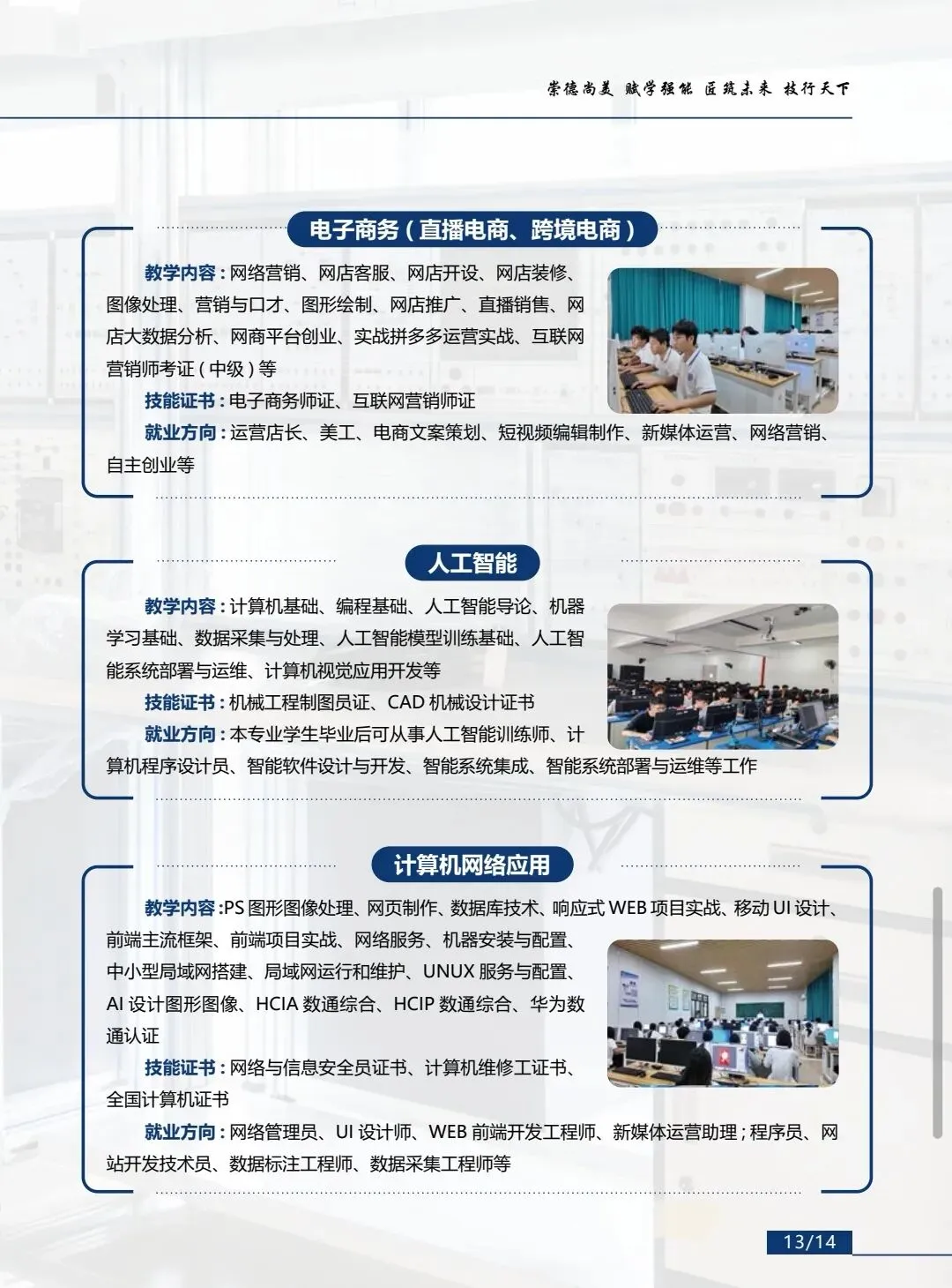 中考第三批滑档,别灰心!佛山这所“宝藏技校”可能是你最好的选择-第15张图片-四季读书网 中考第三批滑档,别灰心!佛山这所“宝藏技校”可能是你最好的选择-第15张图片-四季读书网