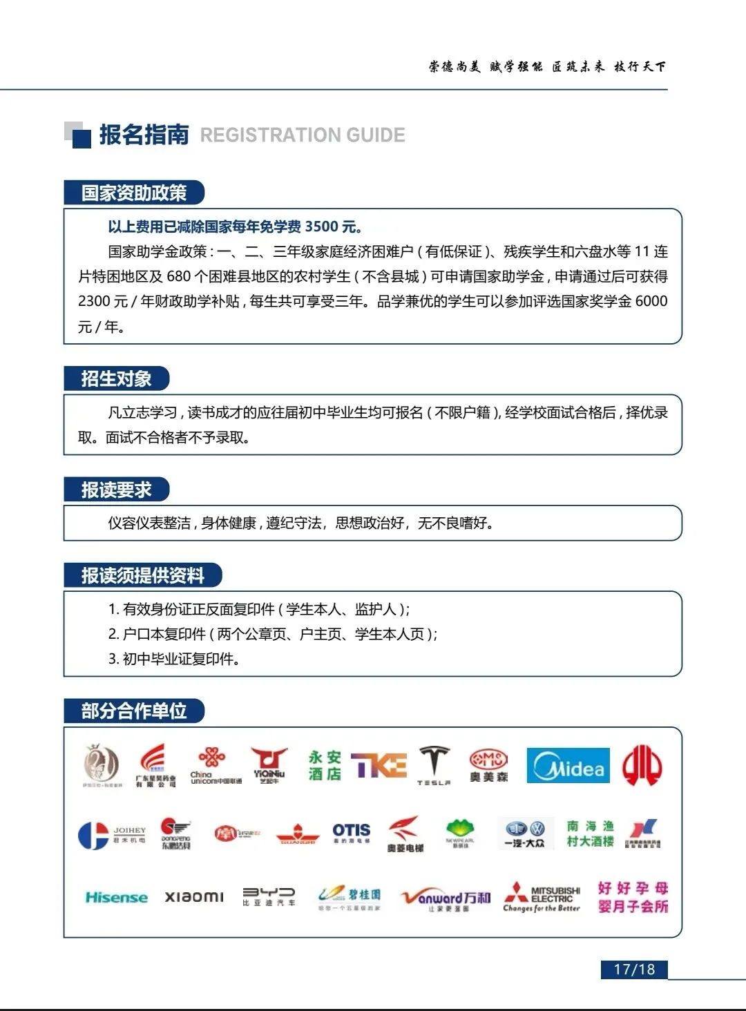 中考第三批滑档,别灰心!佛山这所“宝藏技校”可能是你最好的选择-第19张图片-四季读书网 中考第三批滑档,别灰心!佛山这所“宝藏技校”可能是你最好的选择-第19张图片-四季读书网