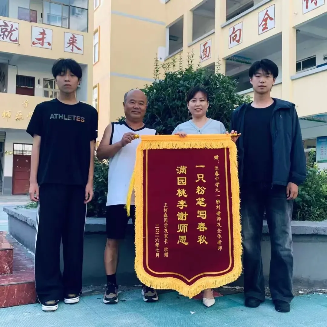 中考收官传暖意,学子锦旗谢恩师-第2张图片-四季读书网