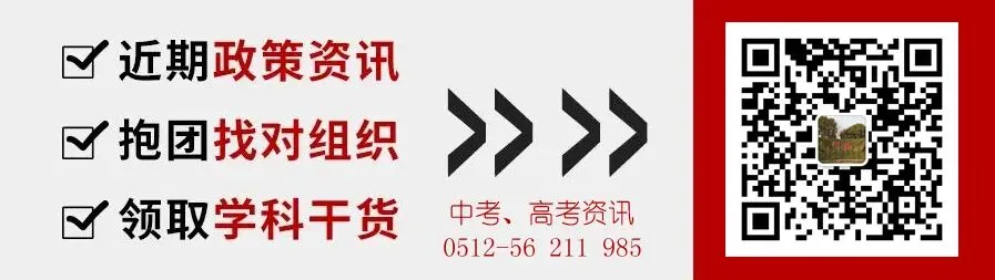 2027张家港中考全年时间轴!新初三家长收藏!-第2张图片-四季读书网 2027张家港中考全年时间轴!新初三家长收藏!-第2张图片-四季读书网