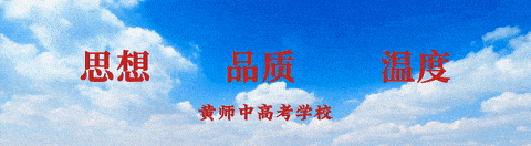 广州第四批中职录取落幕!滑档未被录取?中考复读助你逆袭优质高中-第1张图片-四季读书网
