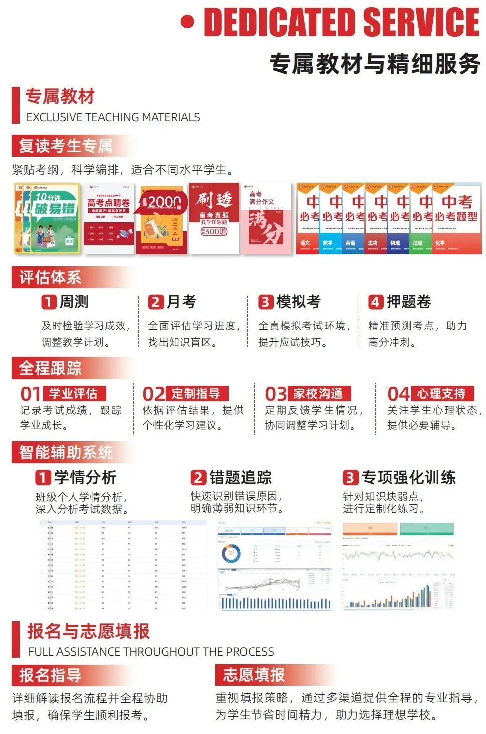 广州第四批中职录取落幕!滑档未被录取?中考复读助你逆袭优质高中-第4张图片-四季读书网