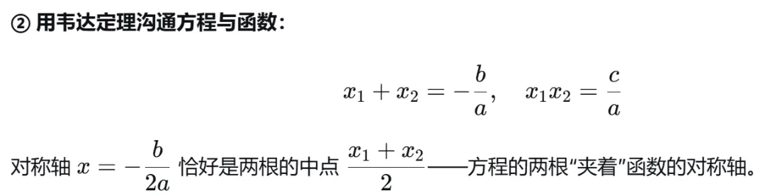 初三数学,中考热点:一个经典案例,四个字彻底讲透一元二次方程与二次函数的关系,这篇就够了!-第11张图片-四季读书网 初三数学,中考热点:一个经典案例,四个字彻底讲透一元二次方程与二次函数的关系,这篇就够了!-第11张图片-四季读书网