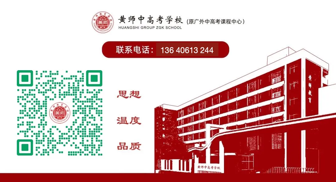 广州第四批中职录取落幕!滑档未被录取?中考复读助你逆袭优质高中-第14张图片-四季读书网