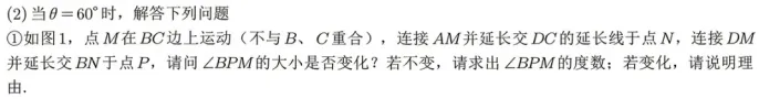 2026中考数学24题一股子七里香的味道-第4张图片-四季读书网 2026中考数学24题一股子七里香的味道-第4张图片-四季读书网