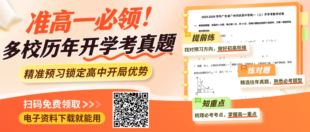 广州中考友好度“黑红榜”来了!11区谁友好谁扎心,看看你区排哪边?-第2张图片-四季读书网 广州中考友好度“黑红榜”来了!11区谁友好谁扎心,看看你区排哪边?-第2张图片-四季读书网