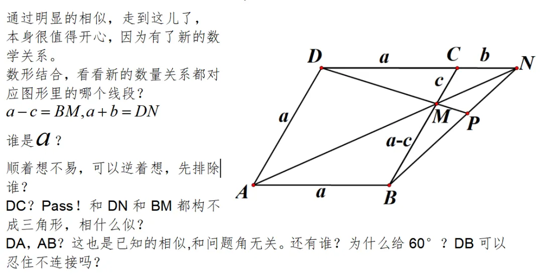 2026中考数学24题一股子七里香的味道-第13张图片-四季读书网 2026中考数学24题一股子七里香的味道-第13张图片-四季读书网