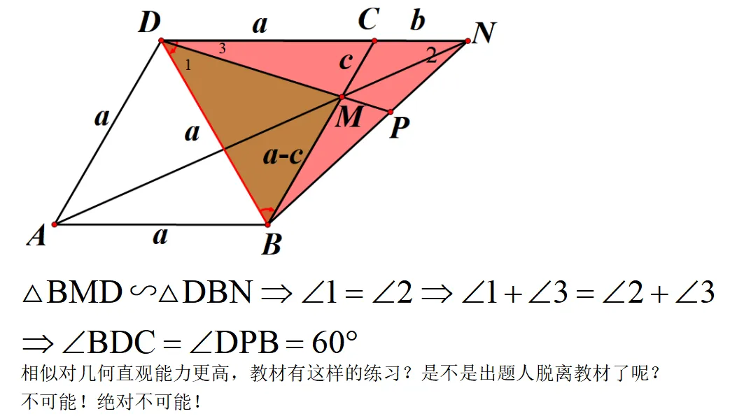2026中考数学24题一股子七里香的味道-第14张图片-四季读书网 2026中考数学24题一股子七里香的味道-第14张图片-四季读书网