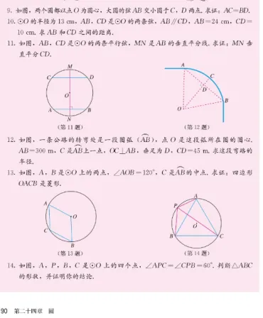 2026中考数学24题一股子七里香的味道-第15张图片-四季读书网 2026中考数学24题一股子七里香的味道-第15张图片-四季读书网