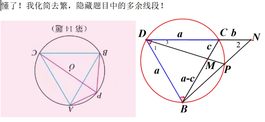 2026中考数学24题一股子七里香的味道-第19张图片-四季读书网 2026中考数学24题一股子七里香的味道-第19张图片-四季读书网