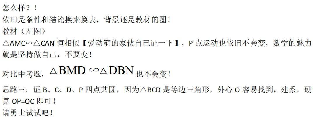 2026中考数学24题一股子七里香的味道-第21张图片-四季读书网 2026中考数学24题一股子七里香的味道-第21张图片-四季读书网