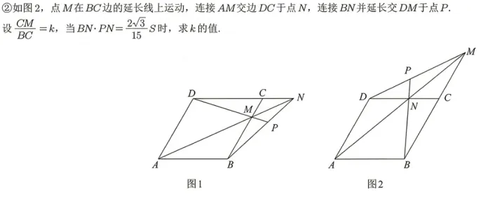 2026中考数学24题一股子七里香的味道-第23张图片-四季读书网 2026中考数学24题一股子七里香的味道-第23张图片-四季读书网