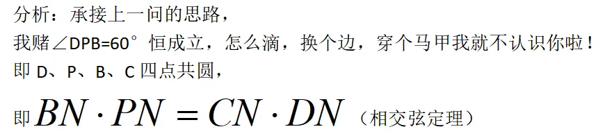 2026中考数学24题一股子七里香的味道-第25张图片-四季读书网 2026中考数学24题一股子七里香的味道-第25张图片-四季读书网