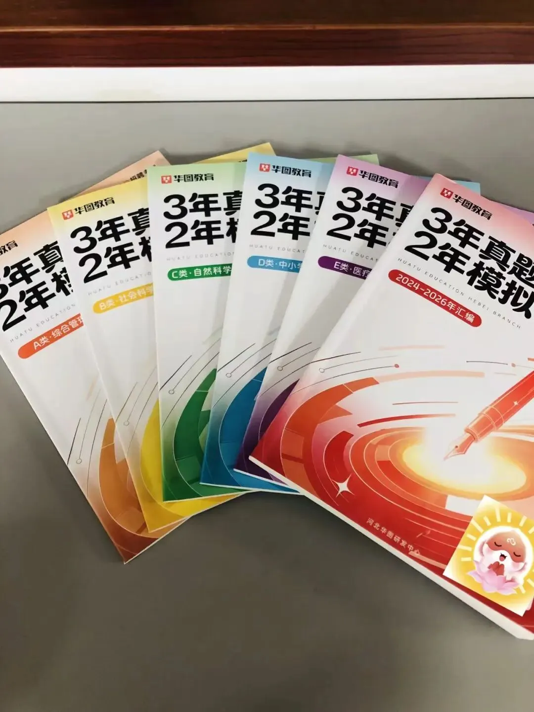 1元1本!河北事业单位历年真题包邮到家!-第5张图片-四季读书网 1元1本!河北事业单位历年真题包邮到家!-第5张图片-四季读书网