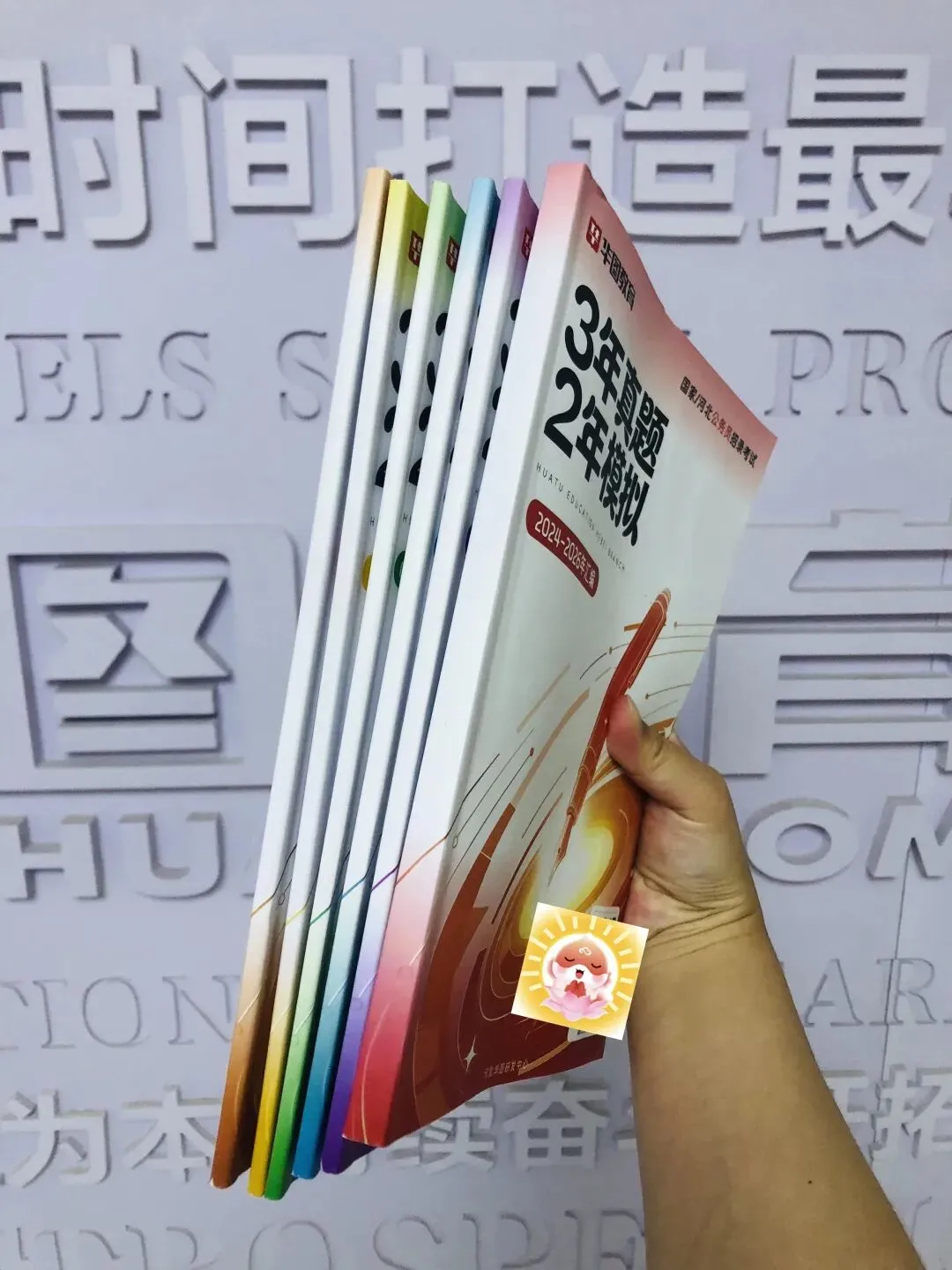 1元1本!河北事业单位历年真题包邮到家!-第6张图片-四季读书网 1元1本!河北事业单位历年真题包邮到家!-第6张图片-四季读书网